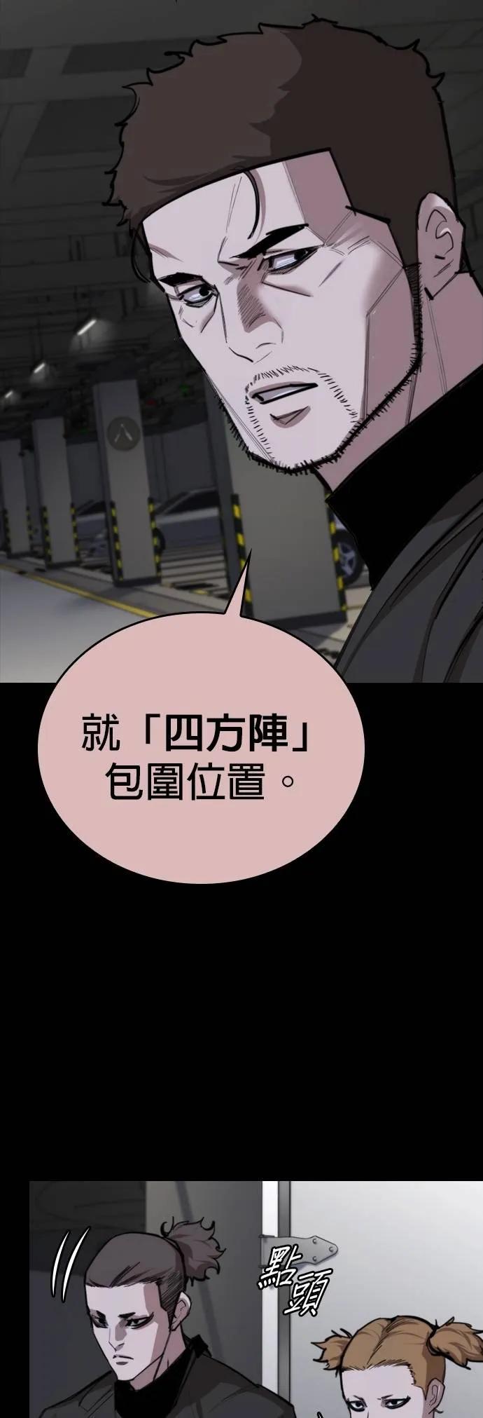 《梵塔黑色要员》第5话 第32页