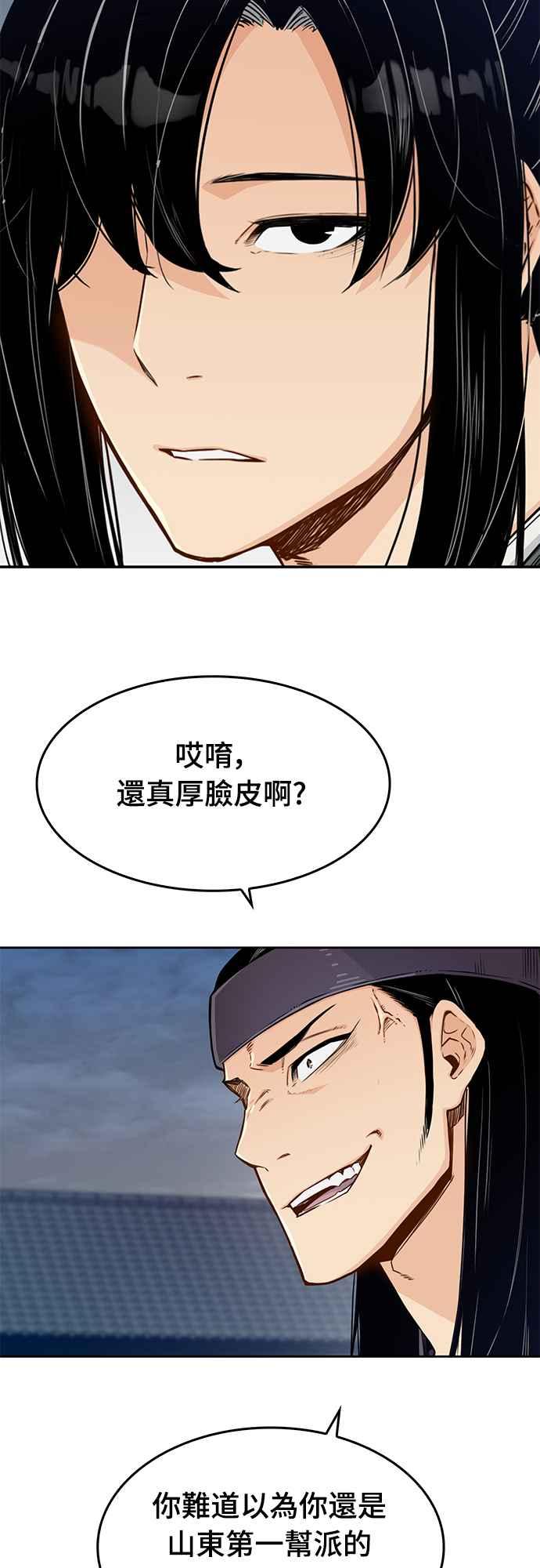 《还生天魔》第5话 第15页