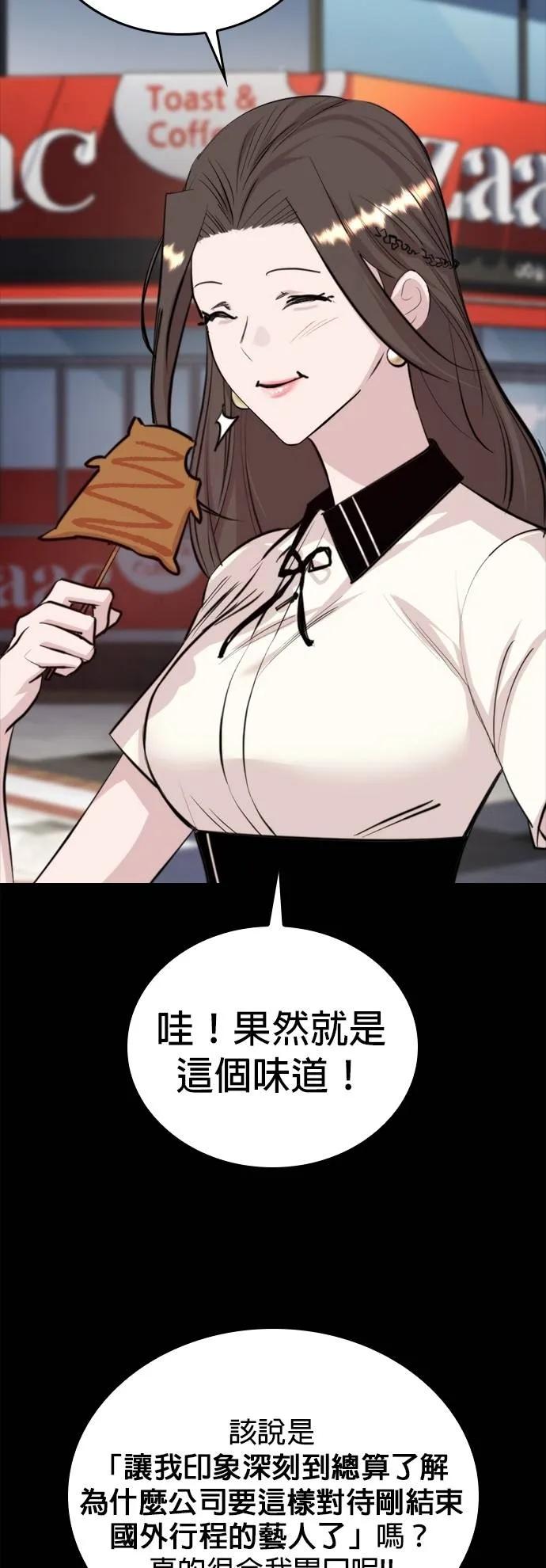 《梵塔黑色要员》第5话 第3页