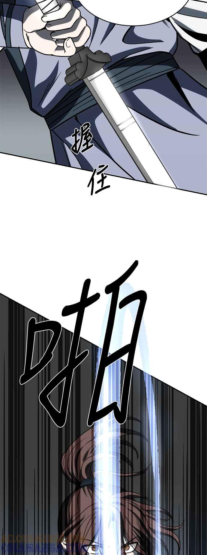 《华山派绝世天才》第5话 第46页