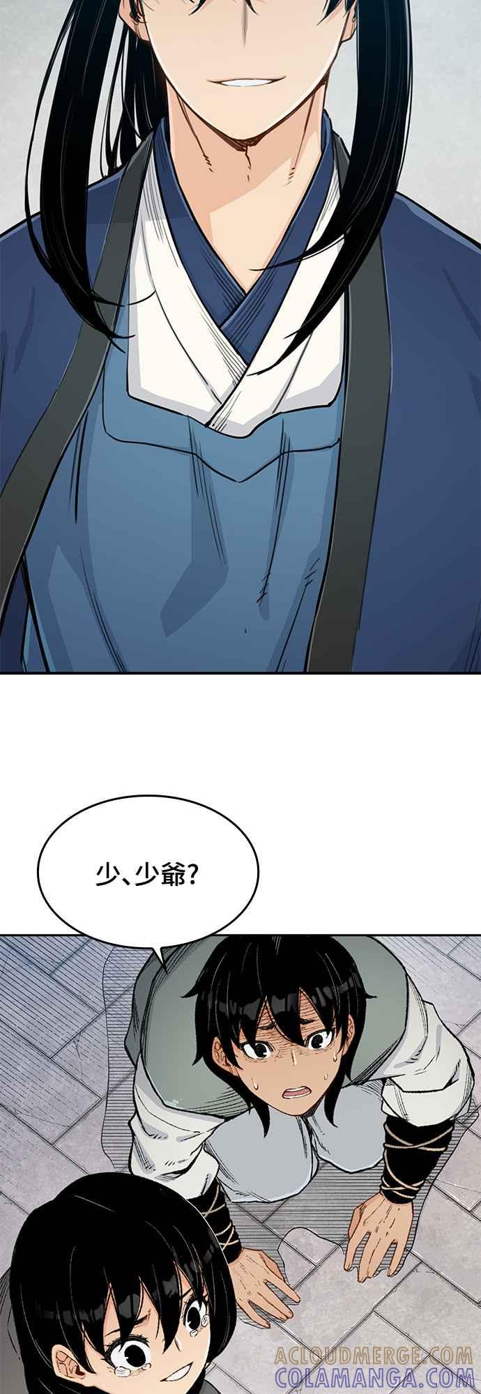 《还生天魔》第5话 第46页