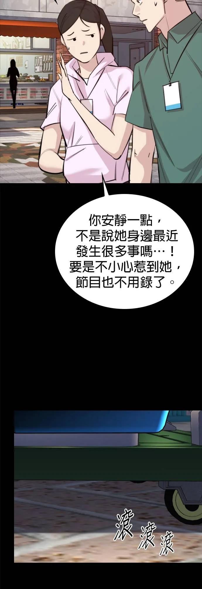 《梵塔黑色要员》第5话 第14页