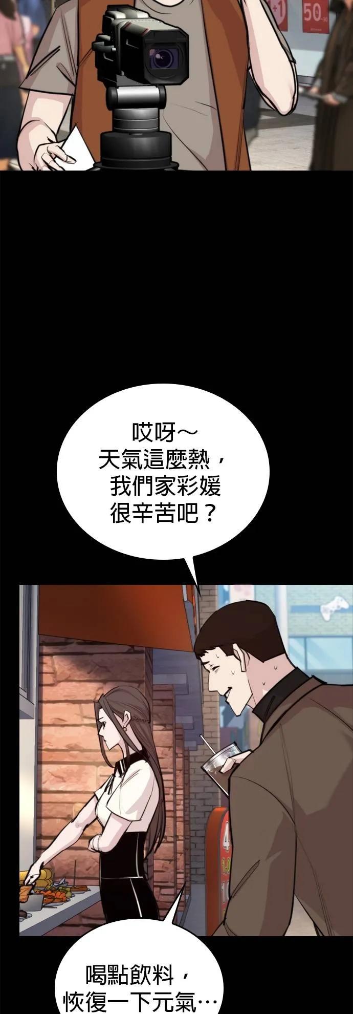 《梵塔黑色要员》第5话 第5页