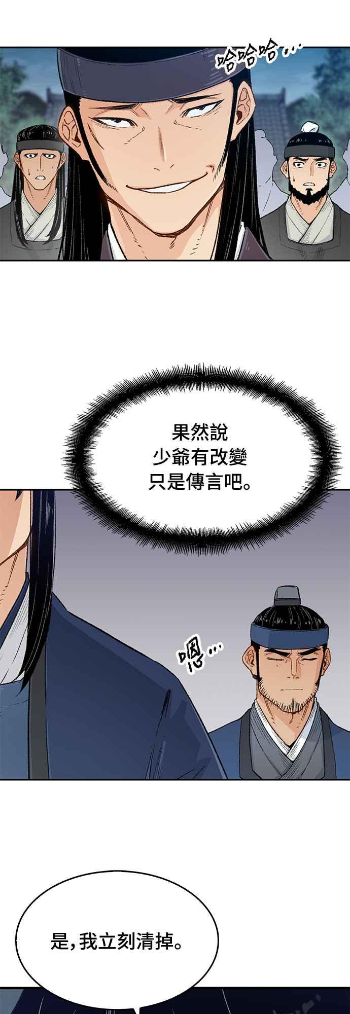 《还生天魔》第5话 第41页