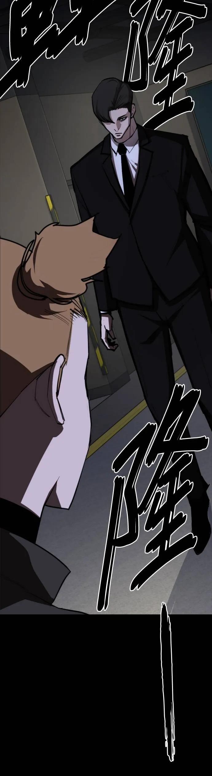 《梵塔黑色要员》第5话 第66页