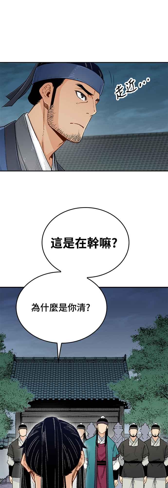 《还生天魔》第5话 第44页