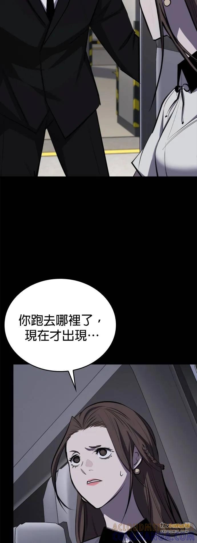 《梵塔黑色要员》第5话 第82页