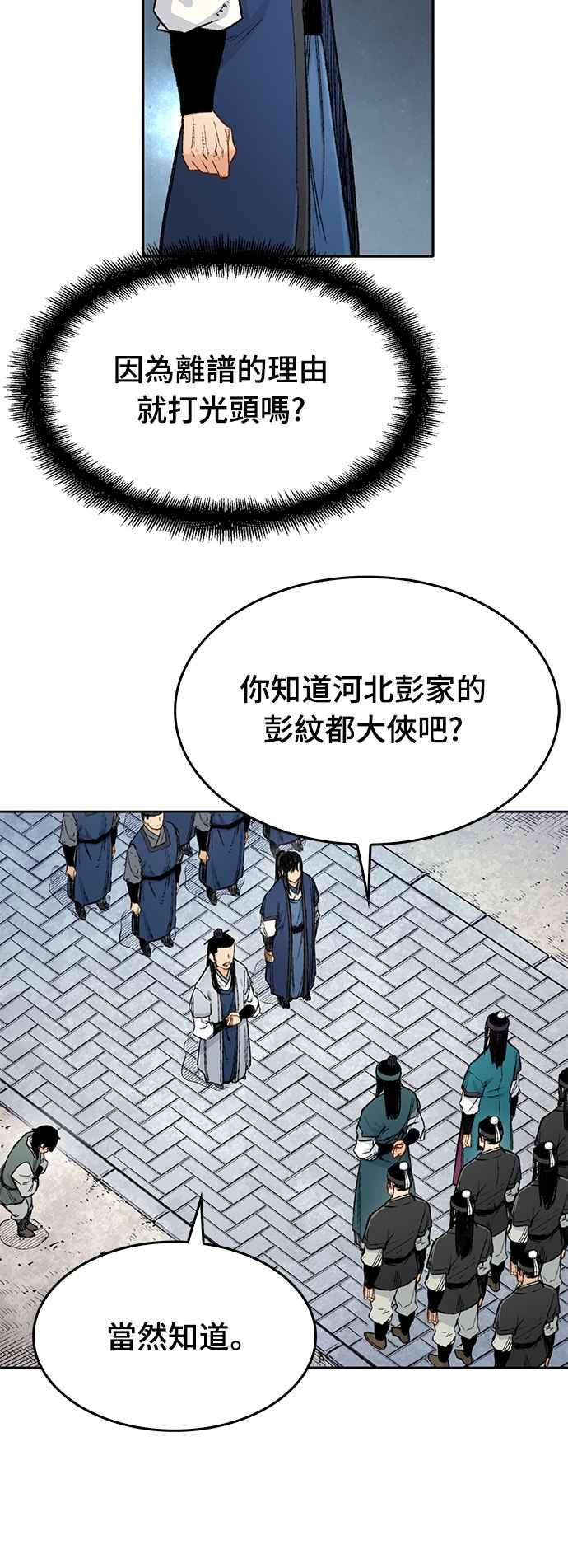 《还生天魔》第5话 第6页