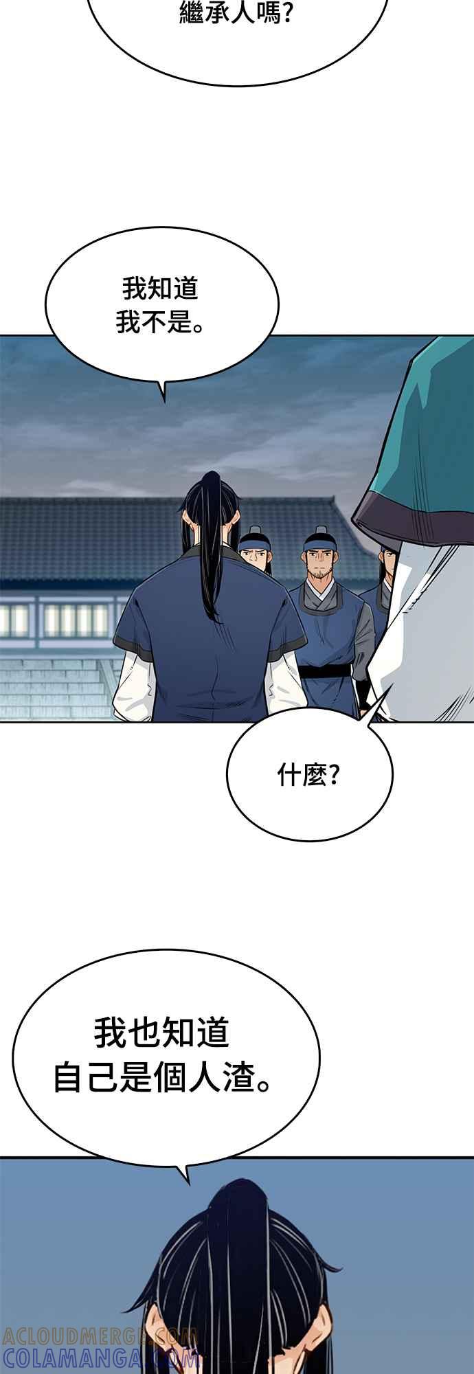 《还生天魔》第5话 第16页