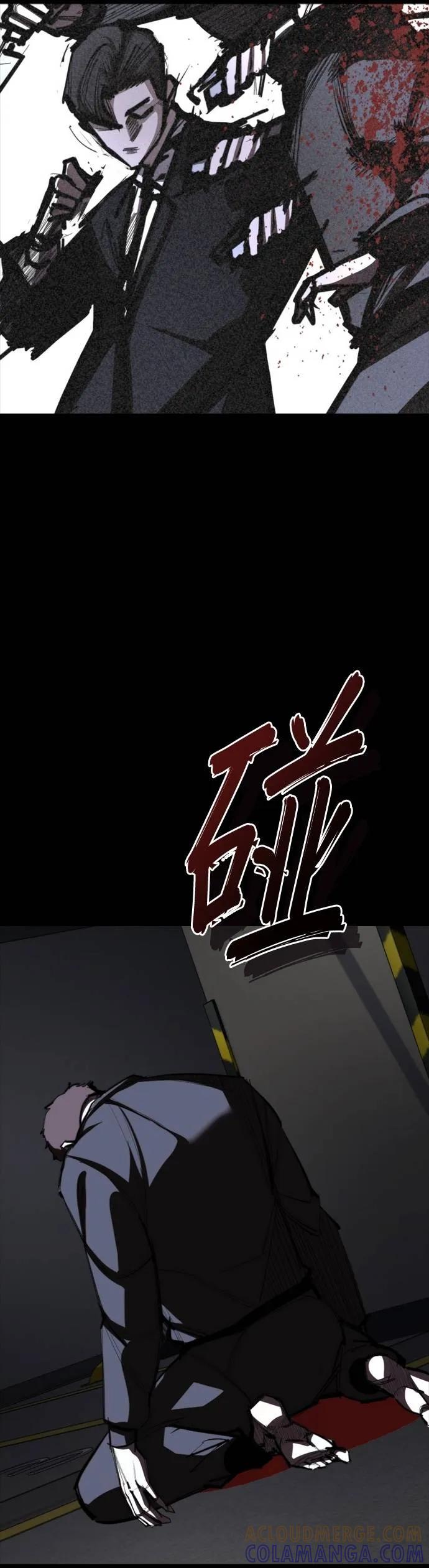 《梵塔黑色要员》第5话 第61页