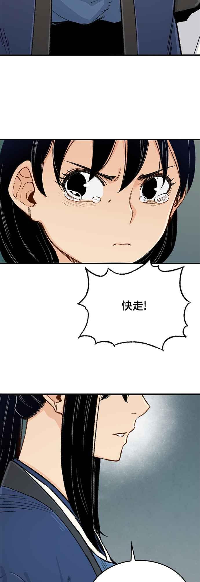 《还生天魔》第5话 第38页