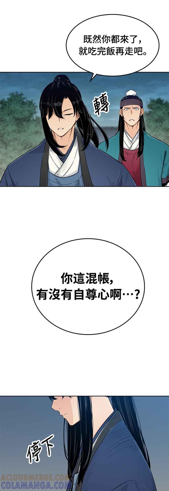 《还生天魔》第5话 第13页