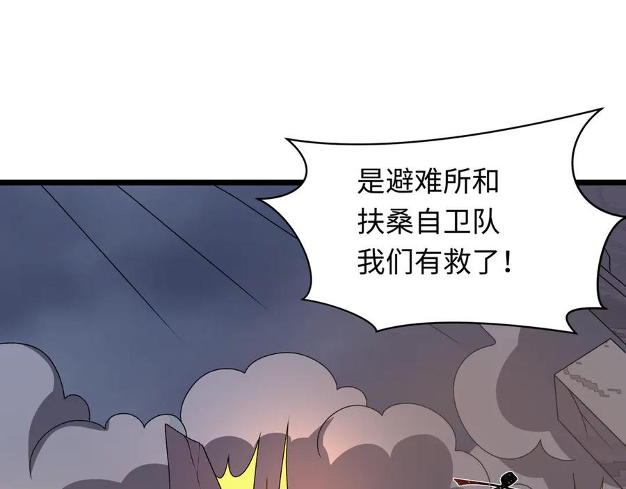 全球诡异时代 第529话 扶桑篇-主角团VS主角团！ 第30页