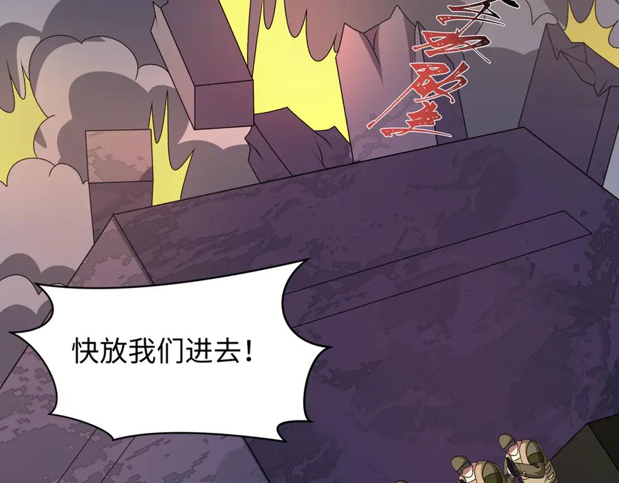 全球诡异时代 第529话 扶桑篇-主角团VS主角团！ 第31页
