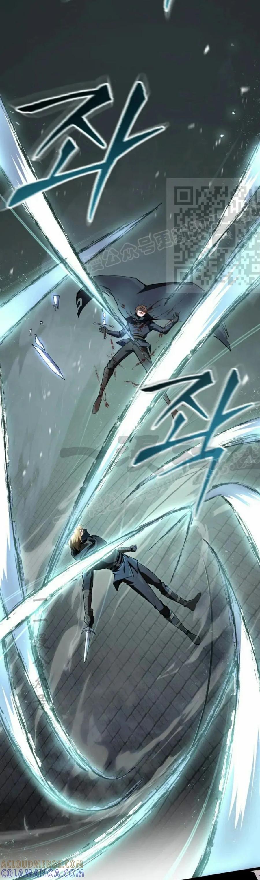 屠龙者回归 - 第56集 - 第31张图