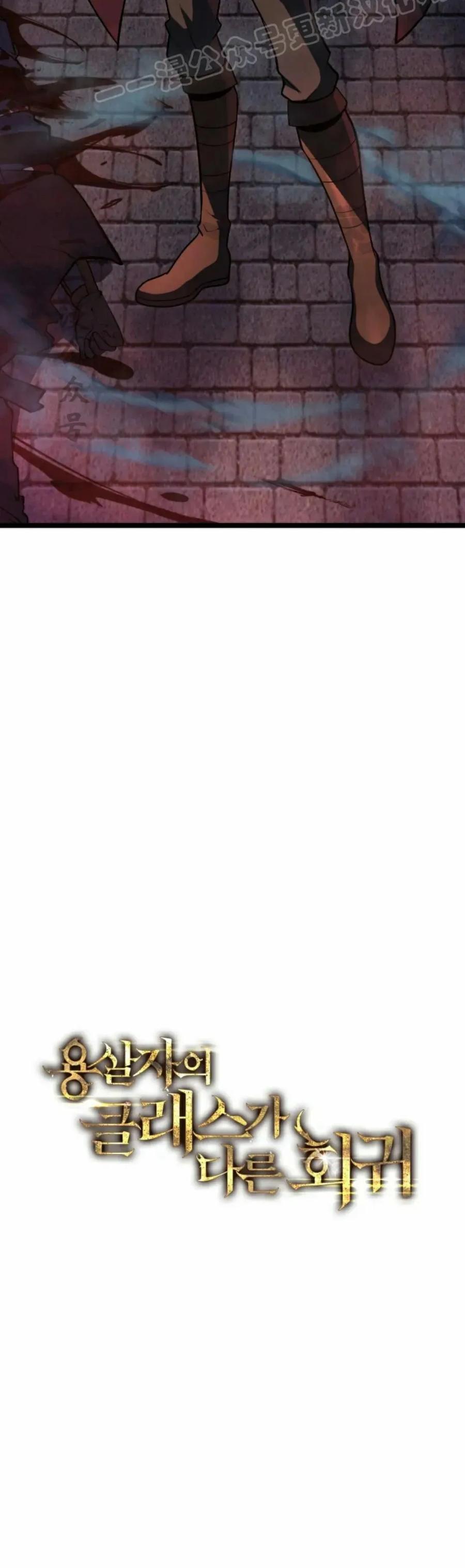 屠龙者回归 - 第56集 - 第35张图