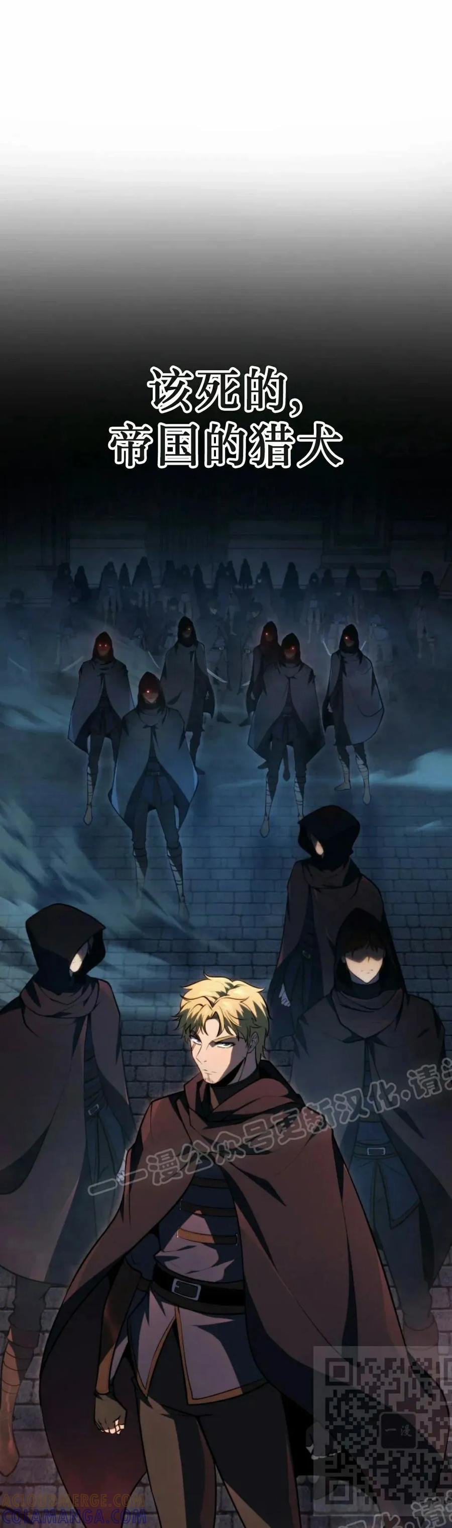 屠龙者回归 - 第56集 - 第34张图