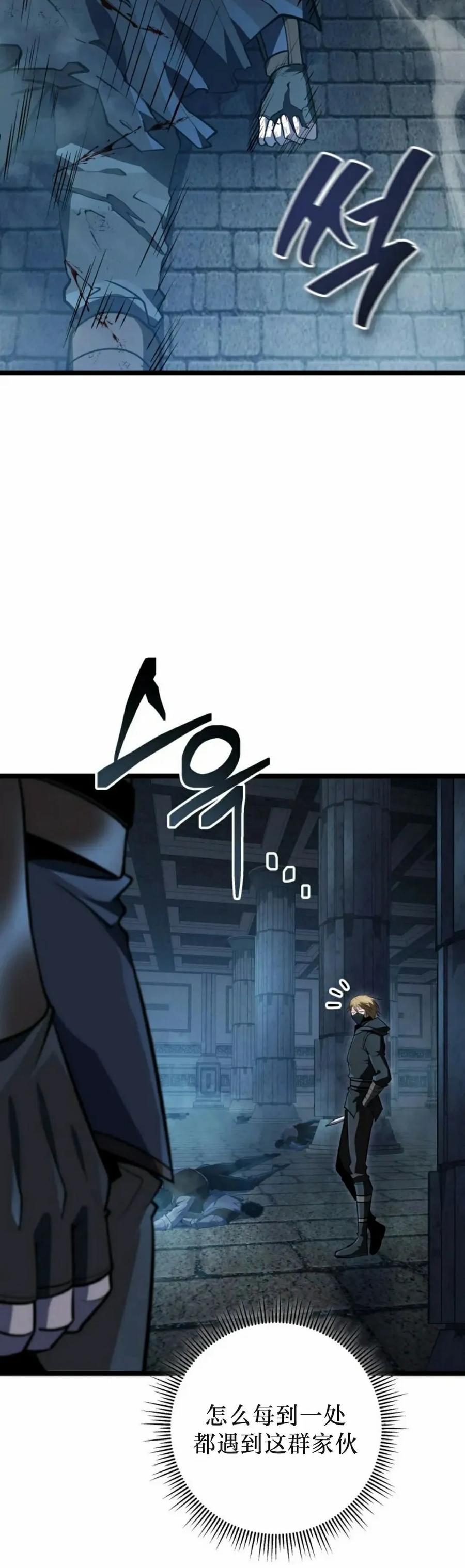 屠龙者回归 - 第56集 - 第33张图