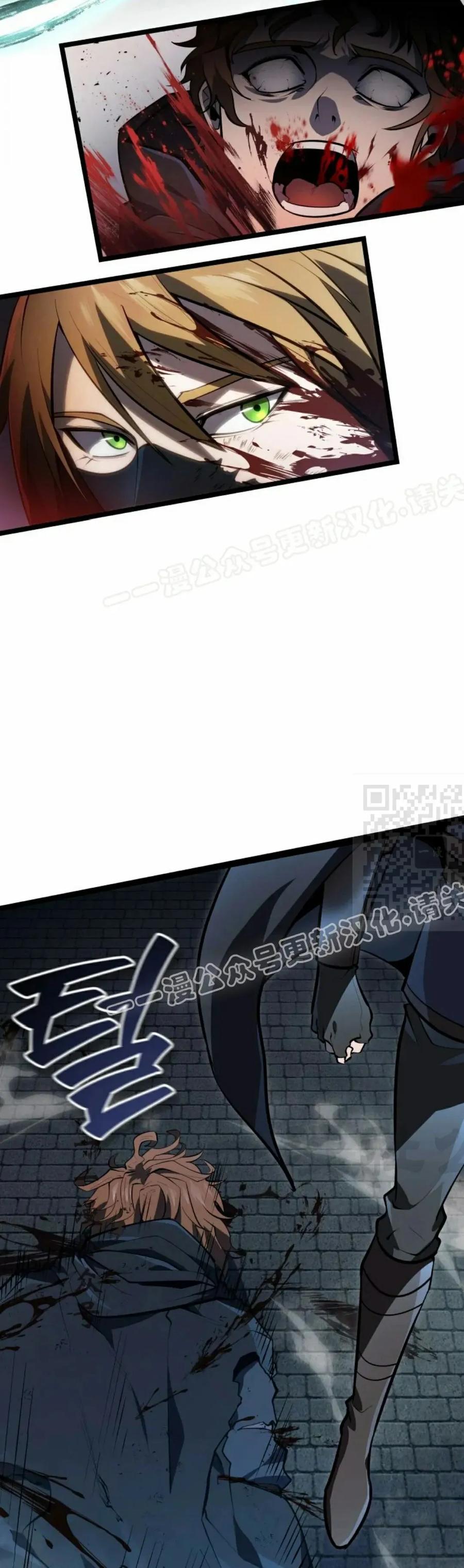 屠龙者回归 - 第56集 - 第32张图