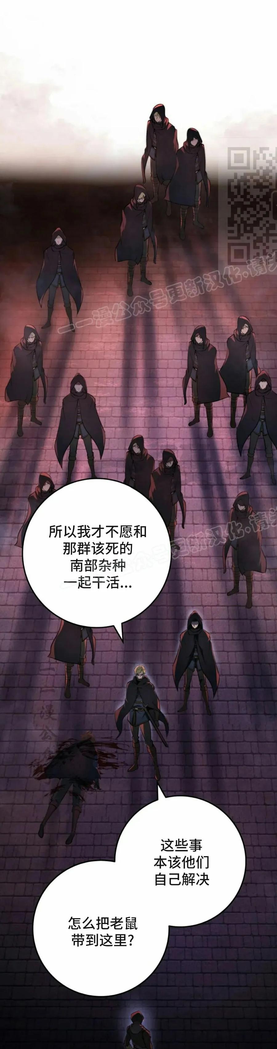 屠龙者回归 - 第56集 - 第36张图