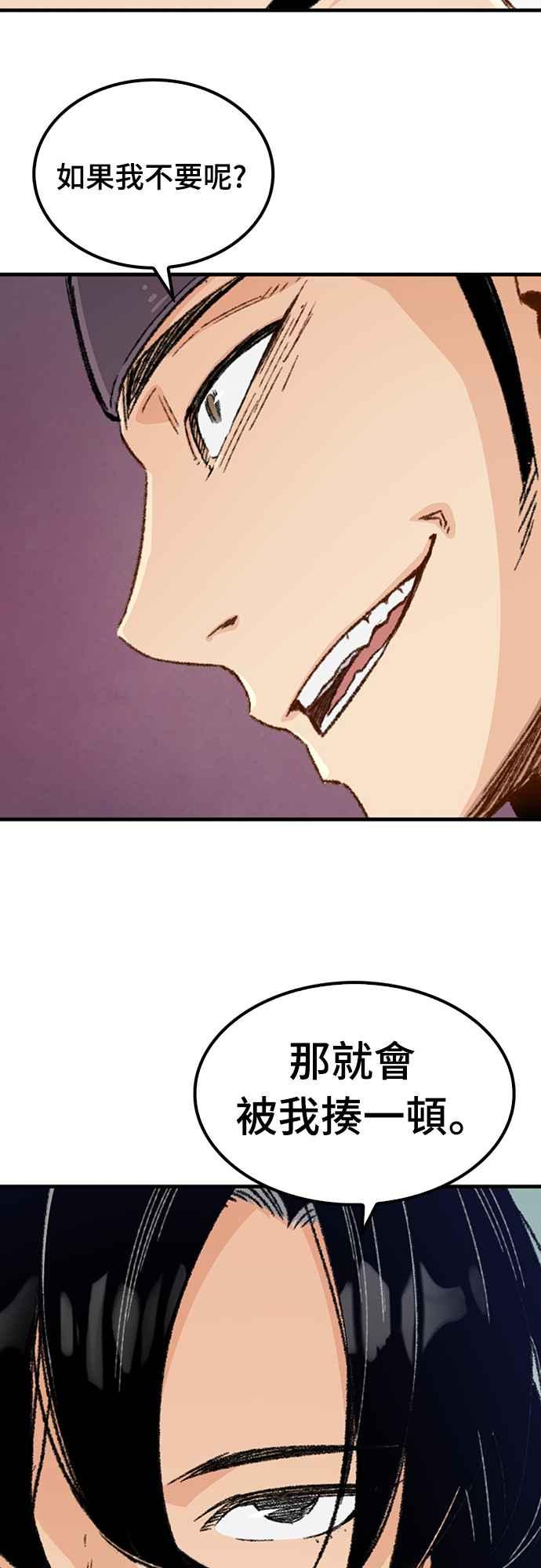 《还生天魔》第6话 第14页
