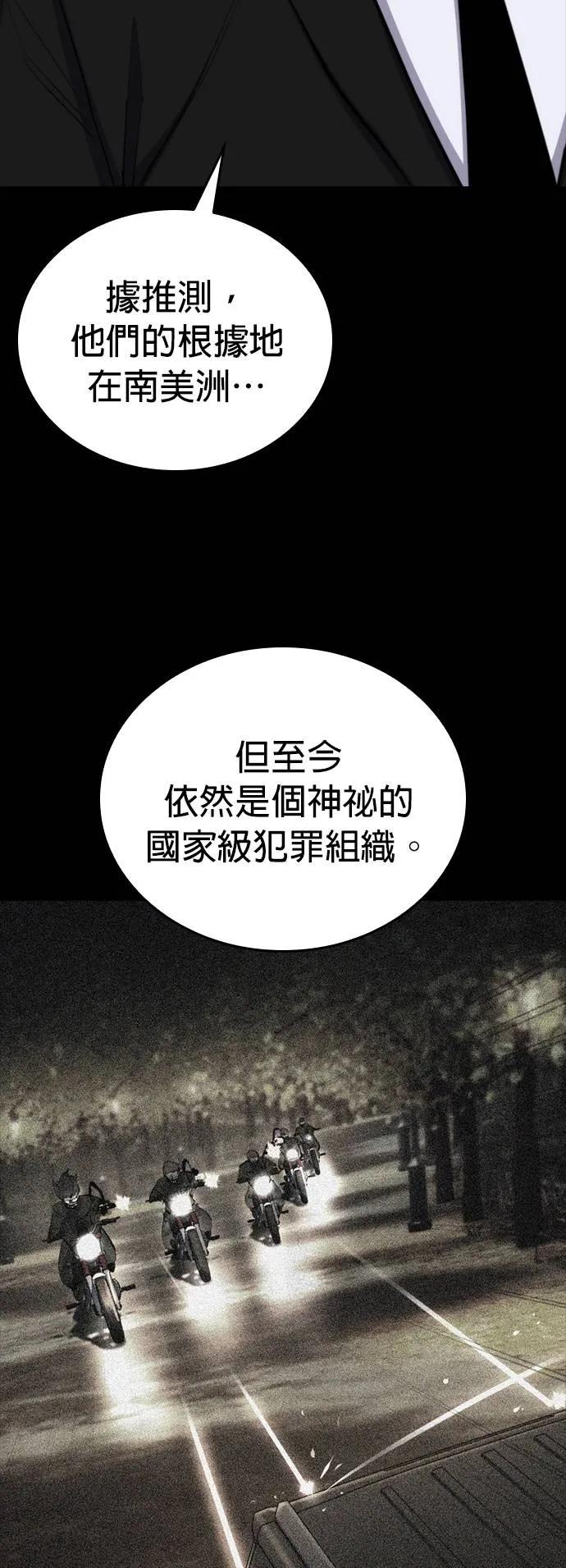 《梵塔黑色要员》第6话 第15页