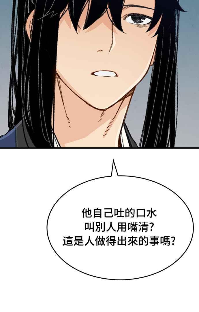 《还生天魔》第6话 第35页