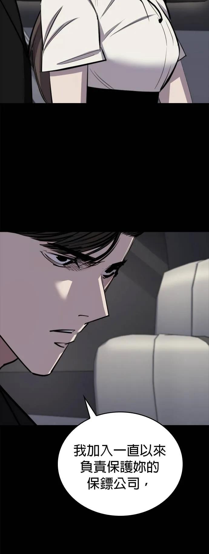 《梵塔黑色要员》第6话 第22页