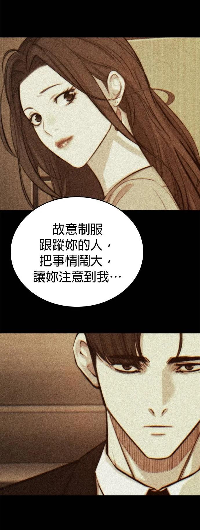 《梵塔黑色要员》第6话 第23页