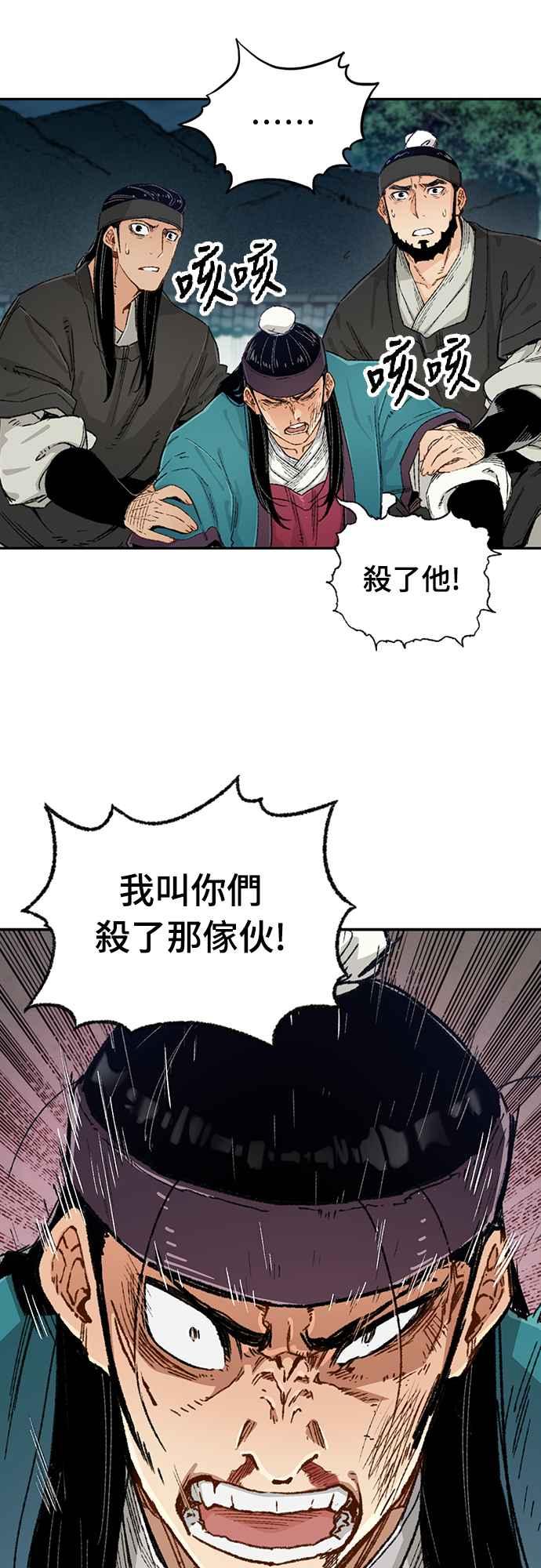 《还生天魔》第6话 第36页