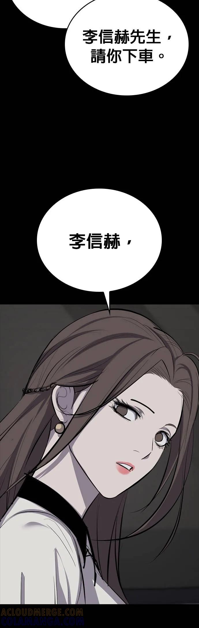 《梵塔黑色要员》第6话 第29页