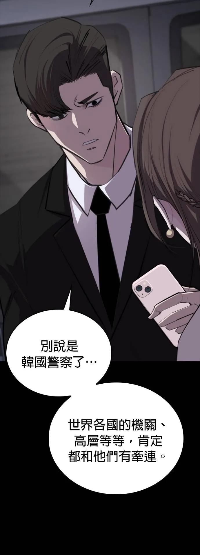 《梵塔黑色要员》第6话 第18页
