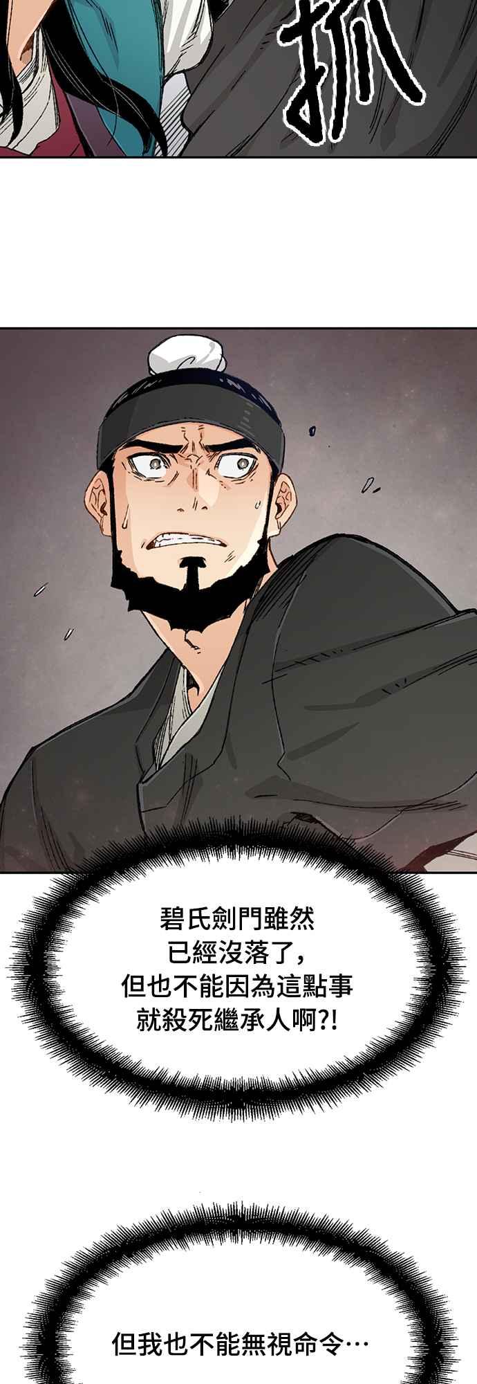 《还生天魔》第6话 第38页