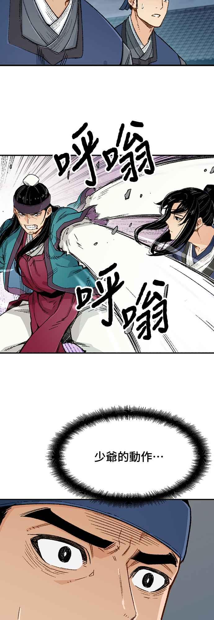 《还生天魔》第6话 第23页