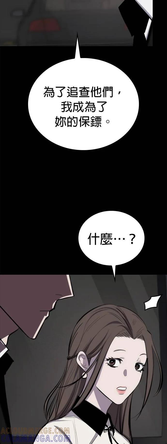 《梵塔黑色要员》第6话 第21页