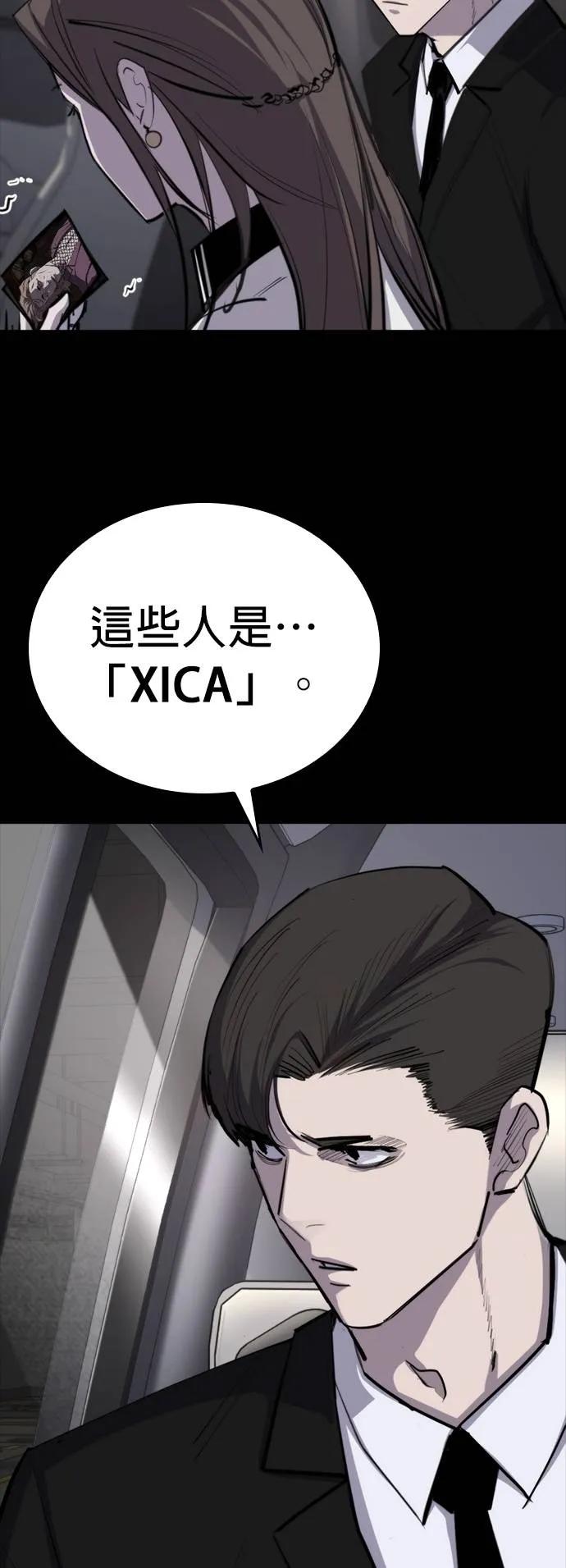 《梵塔黑色要员》第6话 第14页