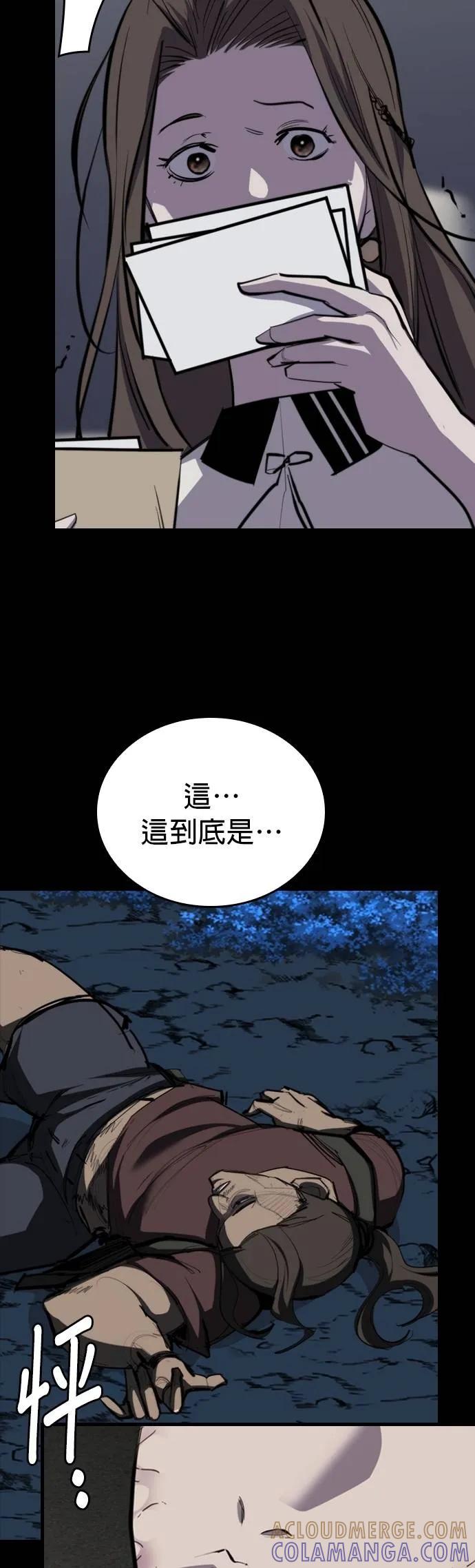 《梵塔黑色要员》第6话 第9页