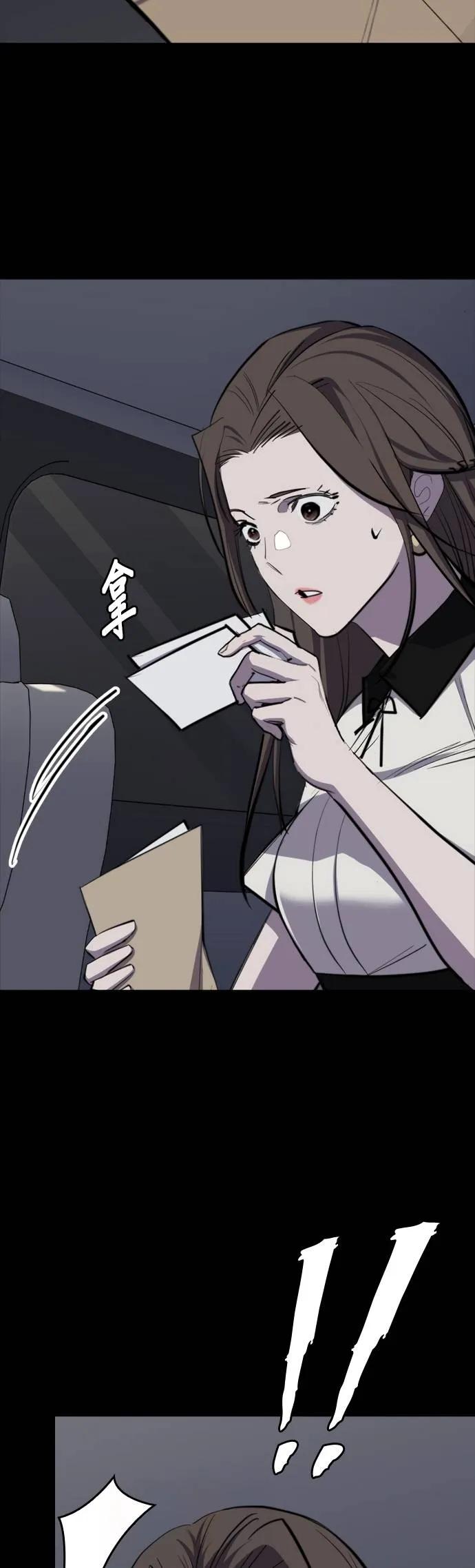 《梵塔黑色要员》第6话 第8页