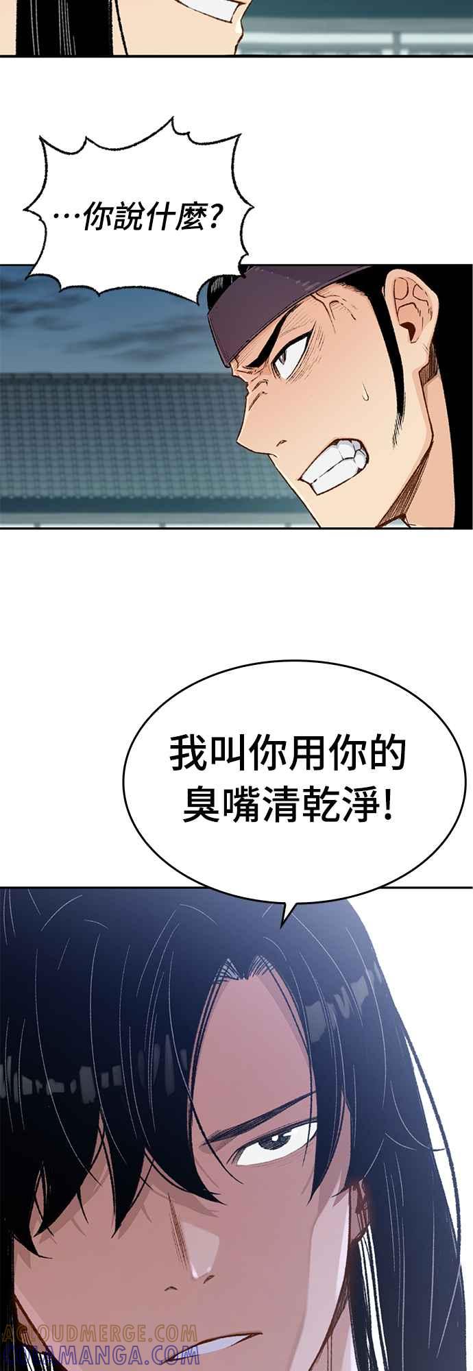 《还生天魔》第6话 第4页
