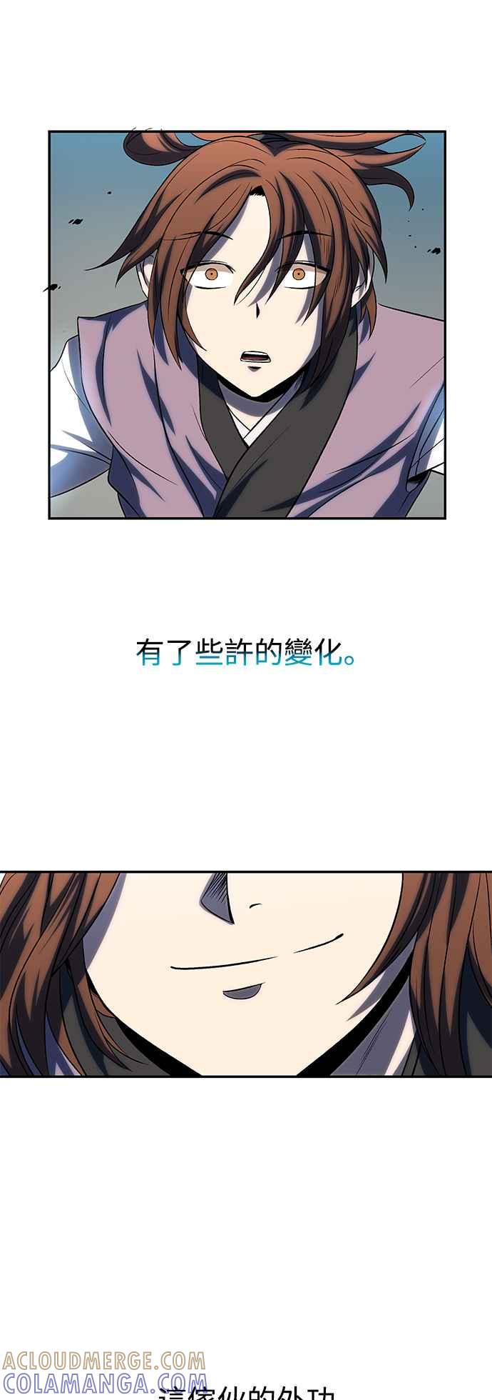 《华山派绝世天才》第6话 第52页