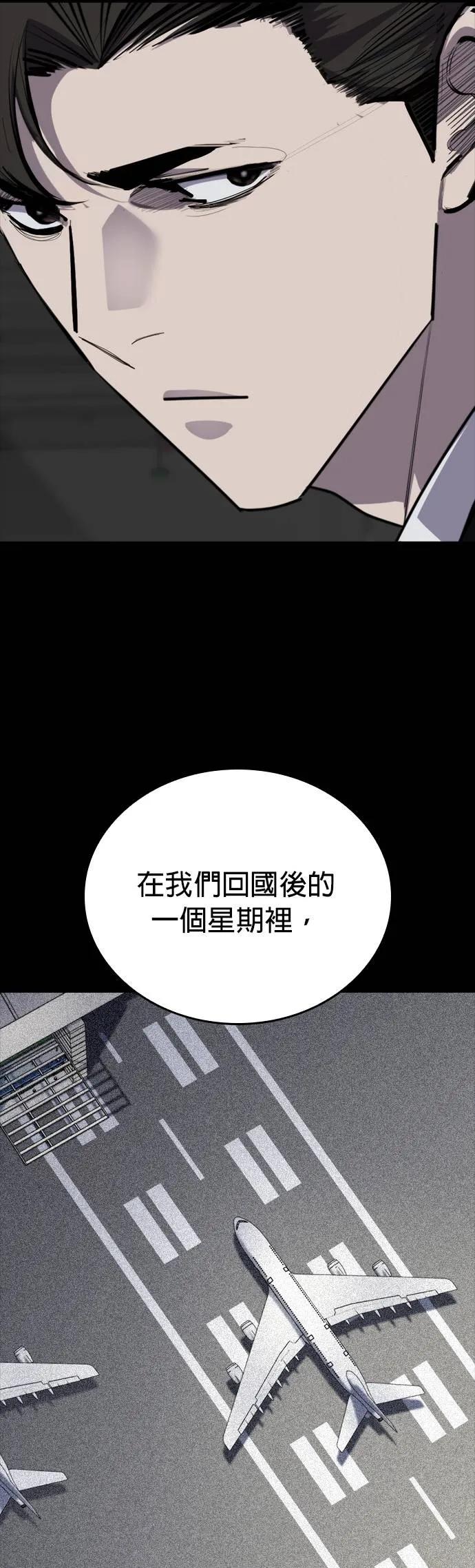 《梵塔黑色要员》第6话 第11页