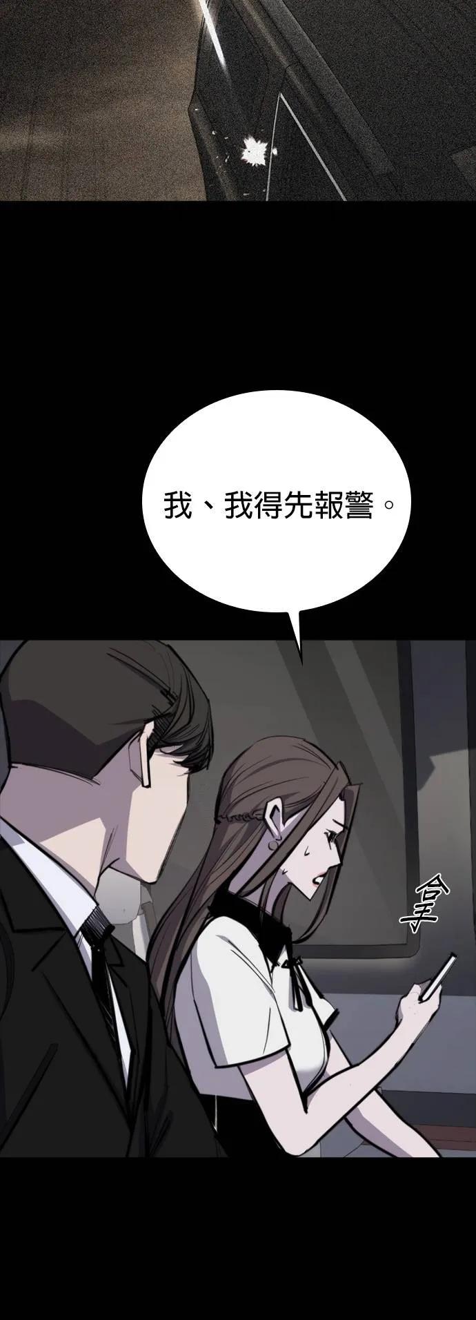 《梵塔黑色要员》第6话 第16页