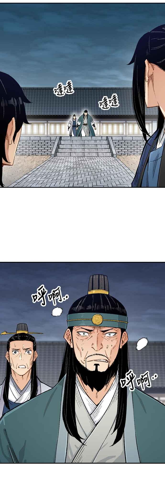 《还生天魔》第6话 第59页