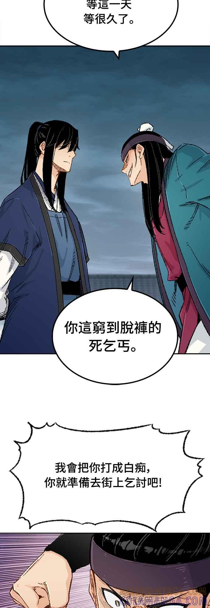 《还生天魔》第6话 第16页