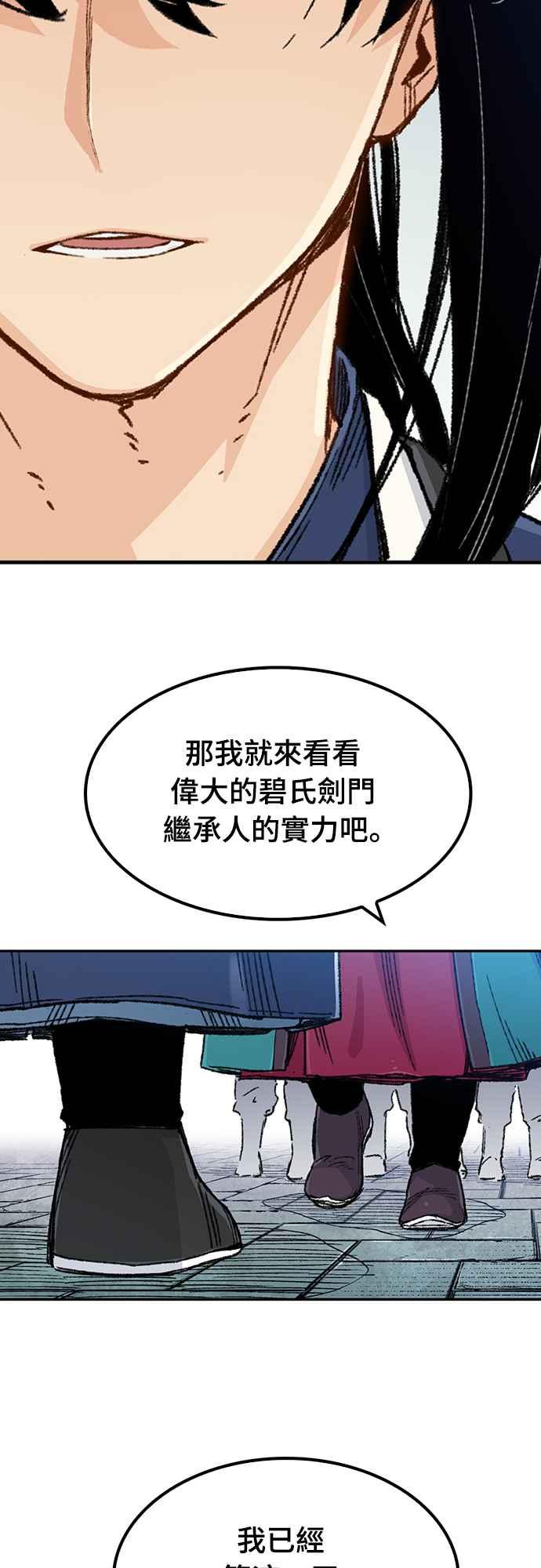 《还生天魔》第6话 第15页