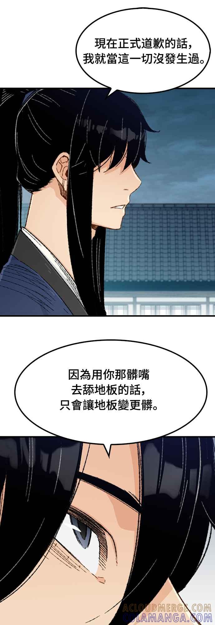 《还生天魔》第6话 第13页
