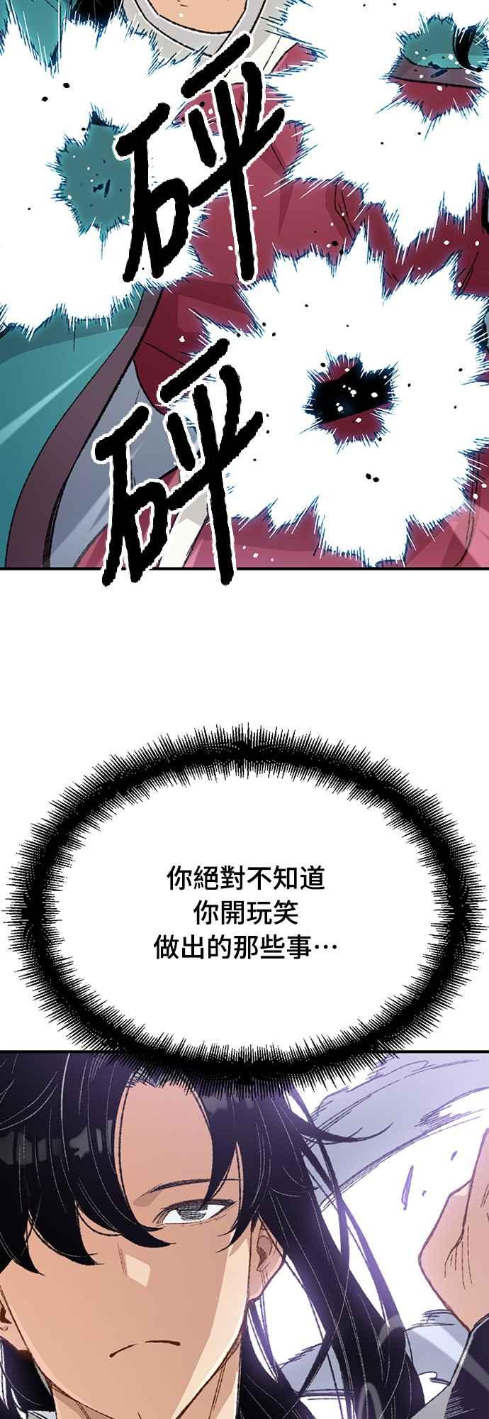 《还生天魔》第6话 第27页