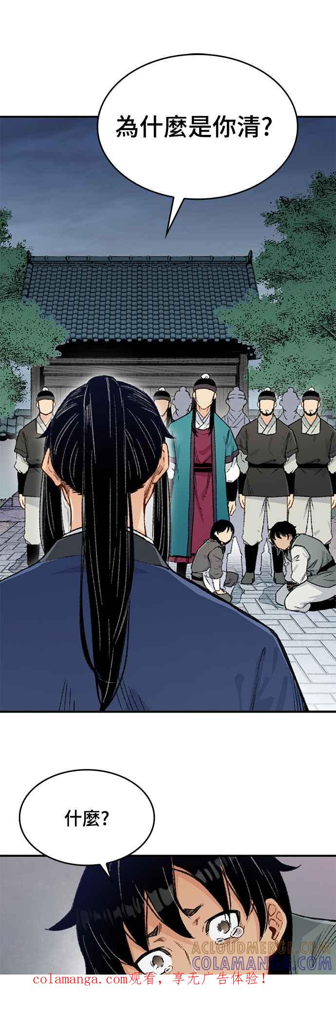 《还生天魔》第6话 第1页