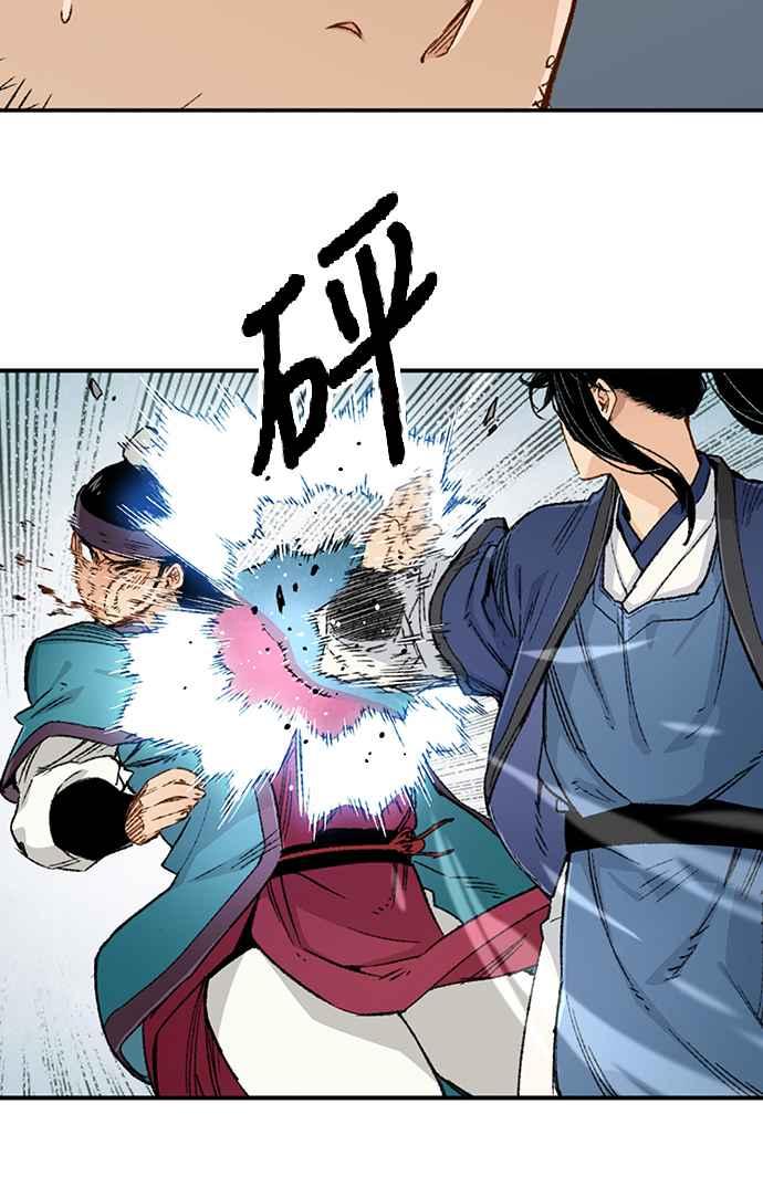 《还生天魔》第6话 第24页