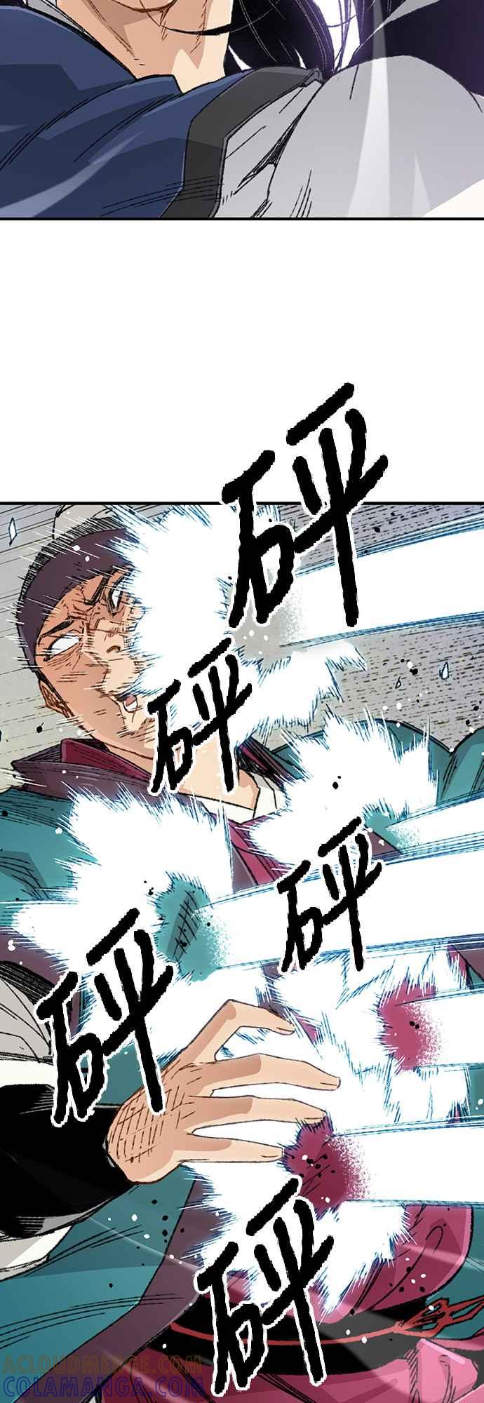 《还生天魔》第6话 第28页